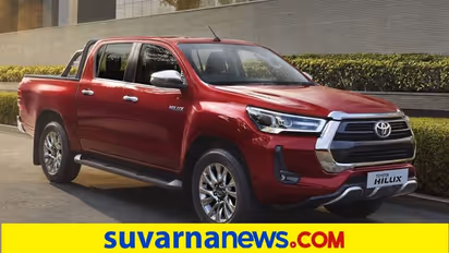 Toyota Hilux Lunch ಟೋಯೋಟಾ ಹಿಲಕ್ಸ್ ಬೆಲೆ ಬಹಿರಂಗ, ಫಾರ್ಚುನರ್ ಕಾರಿಗಿಂತ ದುಬಾರಿ!