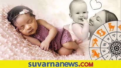 Astrology tips: ಮಕ್ಕಳಾಗ್ತಿಲ್ವಾ? ಸಂತಾನ ಯೋಗ ಹೆಚ್ಚಿಸಲು ಹೀಗ್ಮಾಡಿ..