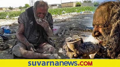 67 ವರ್ಷಗಳಿಂದ ಸ್ನಾನ ಮಾಡಿಲ್ಲ... ಆದರೂ ಇವರಷ್ಟು ಆರೋಗ್ಯವಾಗಿ ಬೇರಾರು ಇಲ್ಲ...! ಏನೀ ವಿಚಿತ್ರ