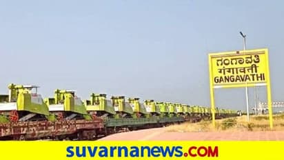 Rice Bowl City of Karnataka: ಗಂಗಾವತಿಯಿಂದ ತಮಿಳುನಾಡಿಗೆ ಬತ್ತ ಕಟಾವು ಯಂತ್ರ ಸಾಗಣೆ