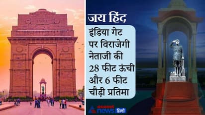 नेताजी सुभाष चंद्र बोस की प्रतिमा का आज अनावरण करेंगे पीएम मोदी, इंडिया गेट पर लगेगा स्टैच्यू