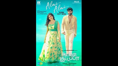 KoogleKuttapa song :கே எஸ் ரவிகுமாருடன் கைகோர்த்த பிக்பாஸ் தர்ஷன்,லாஸ்லியா..ஜீவியின் குரலில் வெளியானது அலை அலை