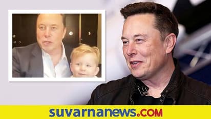 ಮಂಗದ ಮರಿಗೆ ಮಗುವನ್ನು ಹೋಲಿಸಿದ ಎಲನ್ ಮಸ್ಕ್