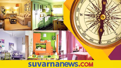 Vastu colours: ಬದುಕನ್ನು ನಿರ್ಧರಿಸೋ ಬಣ್ಣಗಳು.. ನಿಮ್ಮ ಮನೆಗೆ ಯಾವುದು ಒಳ್ಳೆಯದು ನೋಡಿ..
