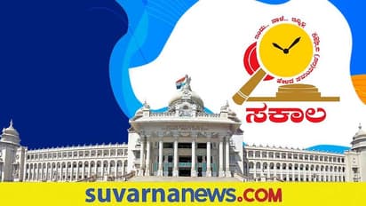 Sakala Recruitment 2022: ರಾಜ್ಯ ಮಾಹಿತಿ ತಂತ್ರಜ್ಞಾನ ಸಮಾಲೋಚಕರ ನೇಮಕಕ್ಕೆ ಅರ್ಜಿ ಆಹ್ವಾನ