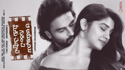 Sudheer Babu : ‘ఆ అమ్మాయి గురించి మీకు చెప్పాలి’ టీజర్ రిలీజ్ .. హ్యాండ్ సమ్ గా కనిపించిన సుధీర్ బాబు..