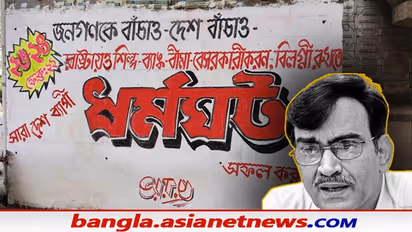 কেন্দ্রীয় নীতির প্রতিবাদে ফেব্রুয়ারিতে দেশব্যাপী ধর্মঘটের ডাক, প্রচারে দেওয়াল লিখন শুরু বামেদের