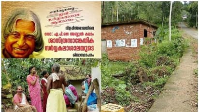 സാങ്കേതിക സർവകലാശാല; ഭൂമി ഏറ്റെടുക്കൽ വിജ്ഞാപനം ആറ് മാസം കൂടി നീട്ടി, സ്ഥലയുടമകൾക്ക് ആശങ്ക