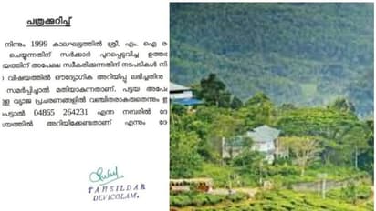 രവീന്ദ്രൻ പട്ടയം; പുതിയ അപേക്ഷ സ്വീകരിച്ചു തുടങ്ങിയിട്ടില്ല, വ്യാജ പ്രചാരണങ്ങളിൽ വഞ്ചിതരാകരുതെന്നറിയിപ്പ്