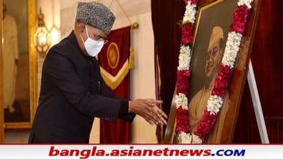 Netaji Subhas Chandra : মোদী মমতার পর নেতাজি জয়ন্তীতে টুইট রাষ্ট্রপতির, দিলেন বিশেষ বার্তা