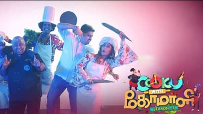 இது நம்ம லிஸ்ட்லயே இல்லையே!! குக் வித் கோமாளியில் களமிறங்கும் சூர்யா பட ஹீரோயின் - யார் தெரியுமா?