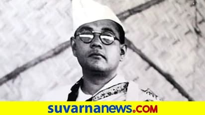 Subhash Chandra Bose ಬದುಕೇ ವಿಸ್ಮಯ, ಚೇತೋಹಾರಿ!