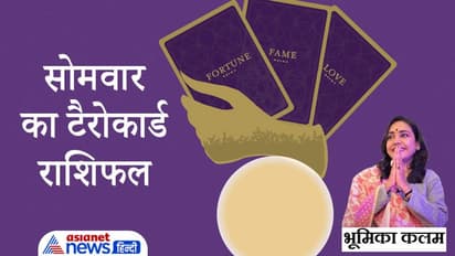 Tarot Horoscope Today आज का टैरो राशिफल 24 जनवरी 2022, जानिए कैसा बीतेगा आपका दिन