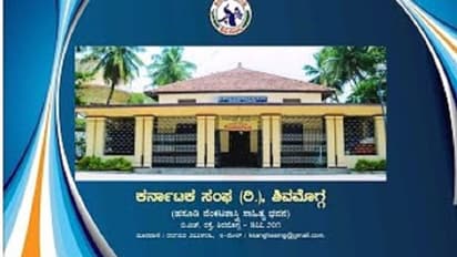 Shivamogga Karnataka Sangha ಕರ್ನಾಟಕ ಸಂಘದಿಂದ ಪುಸ್ತಕ ಬಹುಮಾನಕ್ಕೆ ಕೃತಿಗಳ ಆಹ್ವಾನ