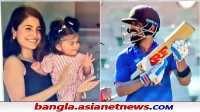 Vamika Kohli's face: প্রথমবার প্রকাশ্যে ভামিকার মুখের ছবি, কেমন দেখতে বিরুষ্কার মেয়ে - দেখুন