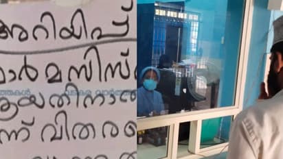 മരുന്നെഴുതാനും എടുത്തുകൊടുക്കാനും ഡോക്ടര്; വടകര കുടുംബാരോഗ്യ കേന്ദ്രത്തിലെ ഫാര്മസിയിലും ഡോക്ടര്