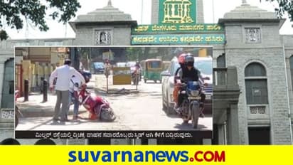 Pothole Ridden Bengaluru Roads: ಕಿಲ್ಲರ್ ರಸ್ತೆಯಂತಾದ ನಗರದ ಮಿಲ್ಲರ್ಸ್ ರಸ್ತೆ!