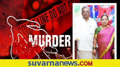 Crime News: ಎಲೆಬೇತೂರು ಗ್ರಾಮದಲ್ಲಿ ಜೋಡಿ ಕೊಲೆ: ವೃದ್ಧ ದಂಪತಿಗಳ ಸಾವು