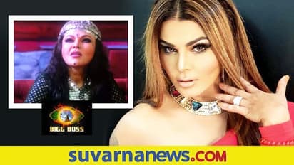 ಬ್ಯಾಂಕಲ್ಲಿ ಹಣ ಮತ್ತು ಪಾಸ್ಬುಕ್ ನೋಡಿ ಮದುವೆಗೆ ಒಪ್ಪಿಕೊಂಡೆ: Rakhi Sawant