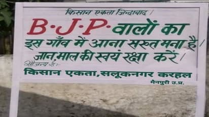 करहल में भाजपा के विरोध में लगे बोर्ड की तस्वीरें वायरल, अखिलेश लड़ रहे इस सीट से चुनाव