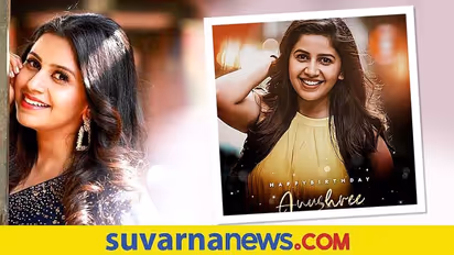 Anushree Birthday: ಆ್ಯಂಕರ್ ಅನುಶ್ರೀಗೆ ವಯಸ್ಸೇ ಆಗಲ್ವಾ? ಮದ್ವೆ ಕತೆ ಏನು ಅಂದರೆ ಏನಂತಾರೆ?