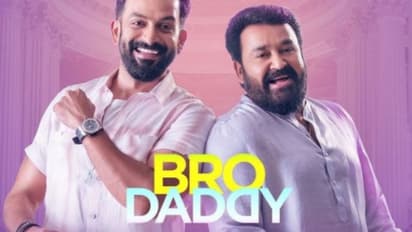 Bro Daddy : 'ഞാൻ മതിയെന്ന് എന്തുകൊണ്ടാവാം അവര് ചിന്തിച്ചത്?', 'ബ്രോ ഡാഡി'യുടെ സംവിധാനത്തെ കുറിച്ച് പൃഥ്വിരാജ്