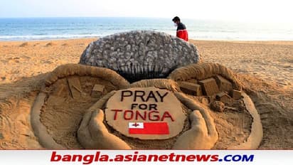 India-Tonga: জোড়া বিপর্যয়ে বিধ্বস্ত টোঙ্গার পাশে ভারত, কী জানালো মোদী সরকার