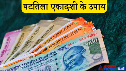 Shattila Ekadashi 2022: 28 जनवरी को शुक्रवार और एकादशी के योग में करें ये खास उपाय, हो सकता है धन लाभ