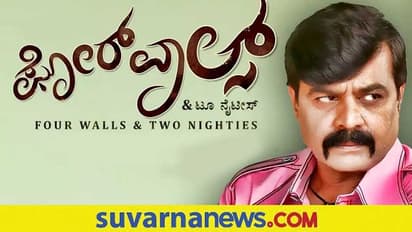 Achyuth Kumar ಅಭಿನಯದ 'ಫೋರ್ ವಾಲ್ಸ್' ಚಿತ್ರ ವಿತರಿಸಲಿರುವ ಸತ್ಯಪ್ರಕಾಶ್