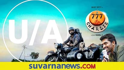 777 Charlie: ರಕ್ಷಿತ್ ಶೆಟ್ಟಿ ಚಿತ್ರಕ್ಕೆ ಯು ಸರ್ಟಿಫಿಕೇಟ್ ನಿರೀಕ್ಷೆಯಲ್ಲಿದ್ದೇವು: ಕಿರಣ್‌ರಾಜ್