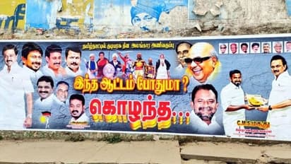"இந்த ஆட்டம் போதுமா கொழந்த.." கோவை திமுக குசும்பு..! குடியரசு தின விழா அணிவகுப்பு.. குறித்த வைரல் போஸ்டர்