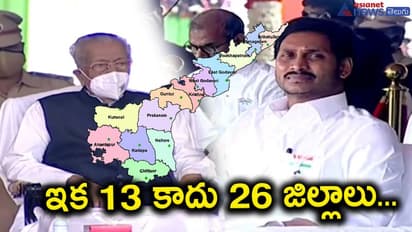 Andhra Pradesh: ఏపీ జిల్లాల పేర్లలో స్వల్ప మార్పులు.. పలుచోట్ల వ్యతిరేకతలు.. నిరసనలు !