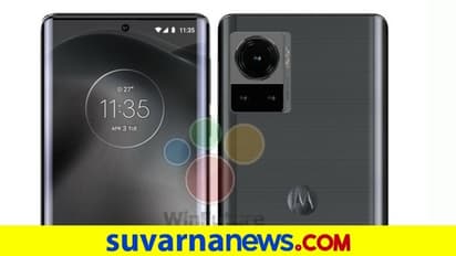 Motorola 200MP Camera ಪ್ಲ್ಯಾಗ್‌ಶಿಪ್‌  ಮೊಬೈಲ್ ಮತ್ತಷ್ಟು ಮಾಹಿತಿ ಲೀಕ್: ಜುಲೈ ಬಿಡುಗಡೆ ಪಕ್ಕಾ?