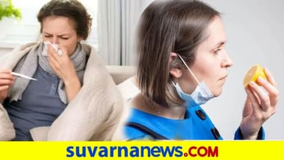 Corona Virus Study: ಪರ್ಮನೆಂಟ್ ಆಗಿಯೂ ಸ್ಮೆಲ್ ಹೋಗುತ್ತೆ ಹುಷಾರ್ !