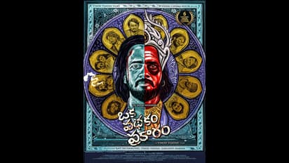 SaiRam Shankar : సాయిరామ్ శంకర్ ‘ఒక పథకం ప్రకారం’ ఫస్ట్ లుక్కు అనూహ్య స్పందన..