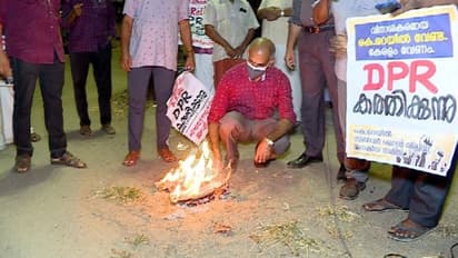 K Rail : സില്‍വര്‍ ലൈനിനെതിരെ ഡിപിആര്‍ കത്തിച്ച് കെ റെയില്‍ വിരുദ്ധ ജനകീയ സമിതിയുടെ പ്രതിക്ഷേധം