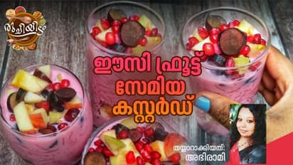 എളുപ്പം തയ്യാറാക്കാം ഫ്രൂട്ട് സേമിയ കസ്റ്റർഡ്; റെസിപ്പി
