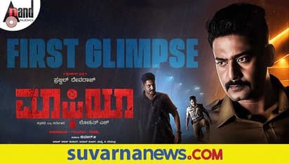 Prajwal Devaraj Mafia: ಮೂರು ಭಾಷೆಗಳಲ್ಲಿ ಡೈನಾಮಿಕ್ ಪ್ರಿನ್ಸ್ ಚಿತ್ರದ ಟೀಸರ್ ಬಿಡುಗಡೆ!