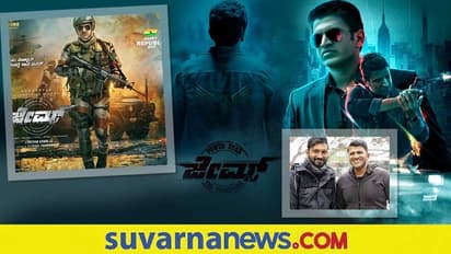 Making of James Movie 2022: ಚಿತ್ರದ ಎಲ್ಲಾ ಫೈಟ್ ಸೀನ್ಗಳು ಅಪ್ಪು ಸರ್ ಮೊಬೈಲ್ನಲ್ಲಿತ್ತು: ಚೇತನ್ಕುಮಾರ್