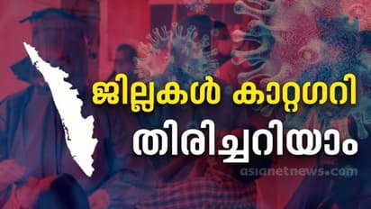 കൂടുതൽ ജില്ലകൾ ബി, സി കാറ്റഗറികളിൽ, കടുത്ത നിയന്ത്രണം, വാർ റൂം വീണ്ടും തുടങ്ങി