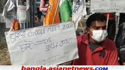 স্কুল-কলেজ খোলার দাবিতে কলকাতা-সহ জেলায় বিক্ষোভ, আন্দোলনকারীদের আটক করল পুলিশ