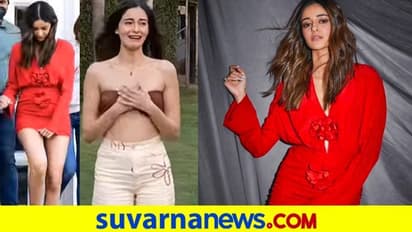 Ananya Panday Oops Moment: ಸೆಕ್ಸೀ ಮಿನಿ ಡ್ರೆಸ್ ಧರಿಸಿ ಪರದಾಡಿದ ಅನನ್ಯಾ ಪಾಂಡೆ