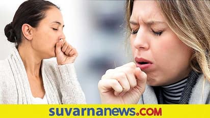 ದೀರ್ಘಕಾಲ ಕಾಡುವ ಕೆಮ್ಮನ್ನು ನಿರ್ಲಕ್ಷ್ಯಿಸಿದ್ರೆ ಅಪಾಯ ಗ್ಯಾರಂಟಿ