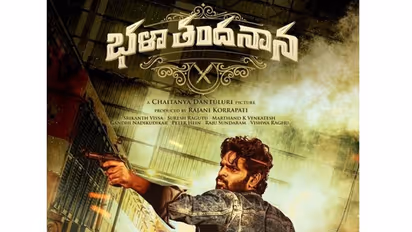 Bhala Thandhanana : శ్రీ విష్ణు ‘భళా తందనాన’ మూవీ టీజర్ రిలీజ్.. అదరగొట్టిన శ్రీ విష్ణు