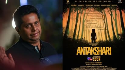 Antakshari first look : ജീത്തു ജോസഫ് അവതരിപ്പിക്കുന്ന 'അന്താക്ഷരി'; ഒടിടി റിലീസ് ആയി സോണി ലിവിലൂടെ