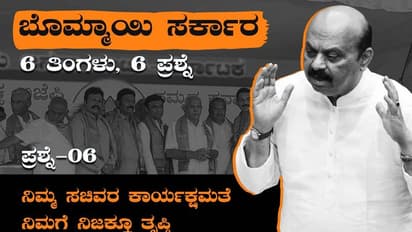 Congress vs BJP ಆರು ತಿಂಗಳು ಪೂರೈಸಿದ ಬೊಮ್ಮಾಯಿ ಸರ್ಕಾರಕ್ಕೆ ಕಾಂಗ್ರೆಸ್ನಿಂದ 6 ಪ್ರಶ್ನೆ