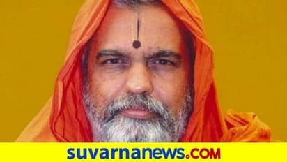 Kolar: ಶ್ರೀಪಾದರಾಜ ಮಠದ ಕೇಶವನಿಧಿ ಶ್ರೀ ವಿಧಿವಶ