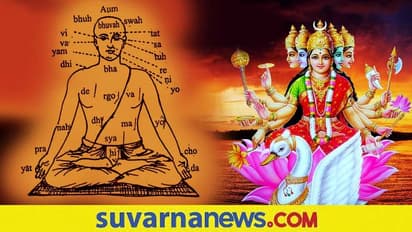 Gayatri Mantra: ಧೀ ಶಕ್ತಿ ಹೆಚ್ಚಿಸುವ ಗಾಯತ್ರಿ ಮಂತ್ರ, ಪಠಣದ ಲಾಭ ಒಂದೆರಡಲ್ಲ..