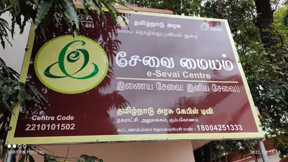 முக்கிய அறிவிப்பு.. இ- சேவை மையத்தில் டிசி, மார்க் ஷீட் பெறலாம்..பள்ளிகல்வித்துறை உத்தரவு..