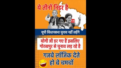 कहीं बुआ-बबुआ पर पोस्टर, कहीं पप्पू हुआ पराया...सोशल मीडिया पर खूब शेयर हो रहे यूपी चुनाव के फनी मीम्स